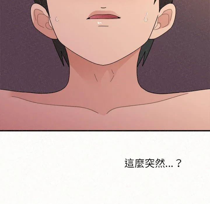 姊姊都哈我 - 第41话 - page 175