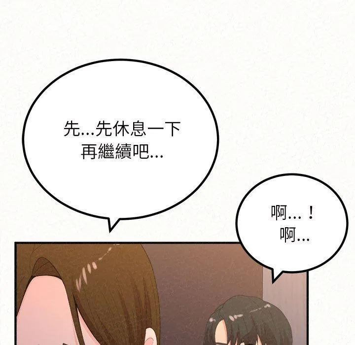 姊姊都哈我 - 第41话 - page 176