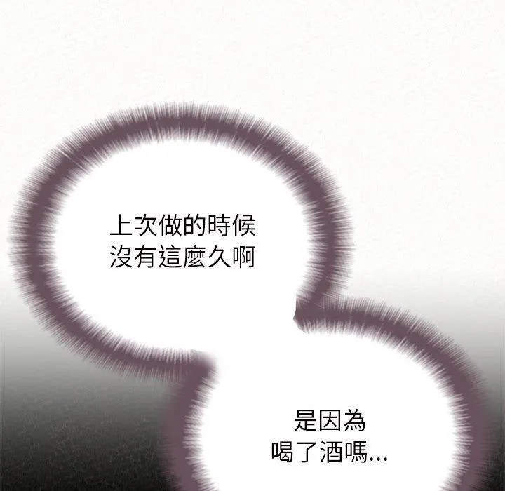 姊姊都哈我 - 第41话 - page 179