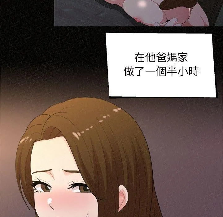 姊姊都哈我 - 第41话 - page 183