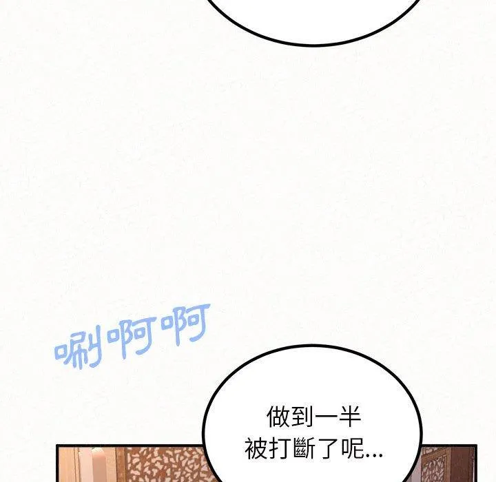 姊姊都哈我 - 第41话 - page 185
