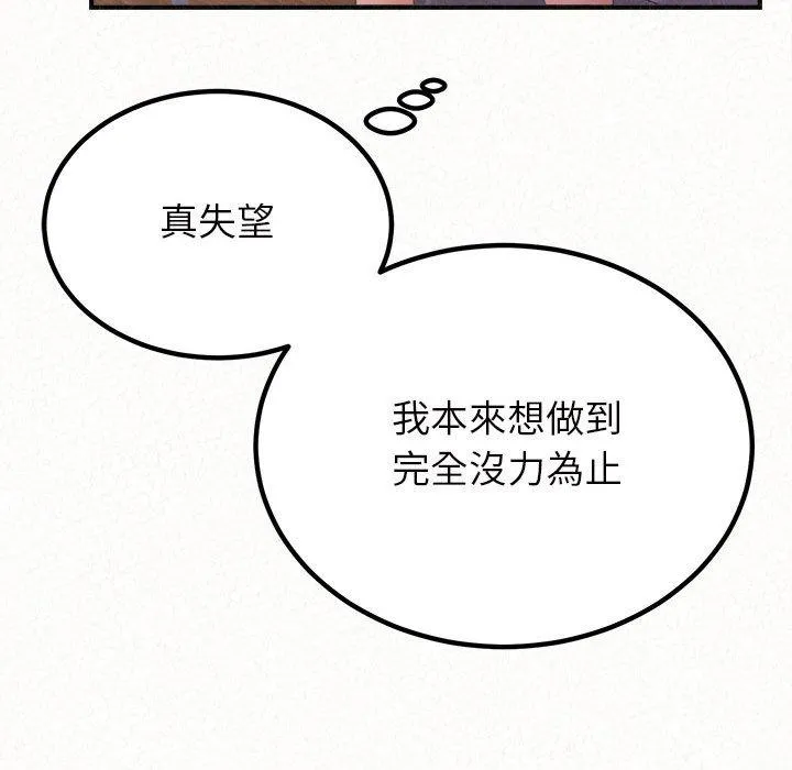 姊姊都哈我 - 第41话 - page 187