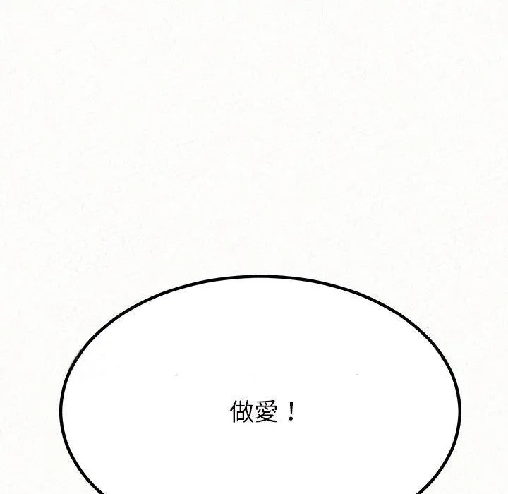 姊姊都哈我 - 第41话 - page 204