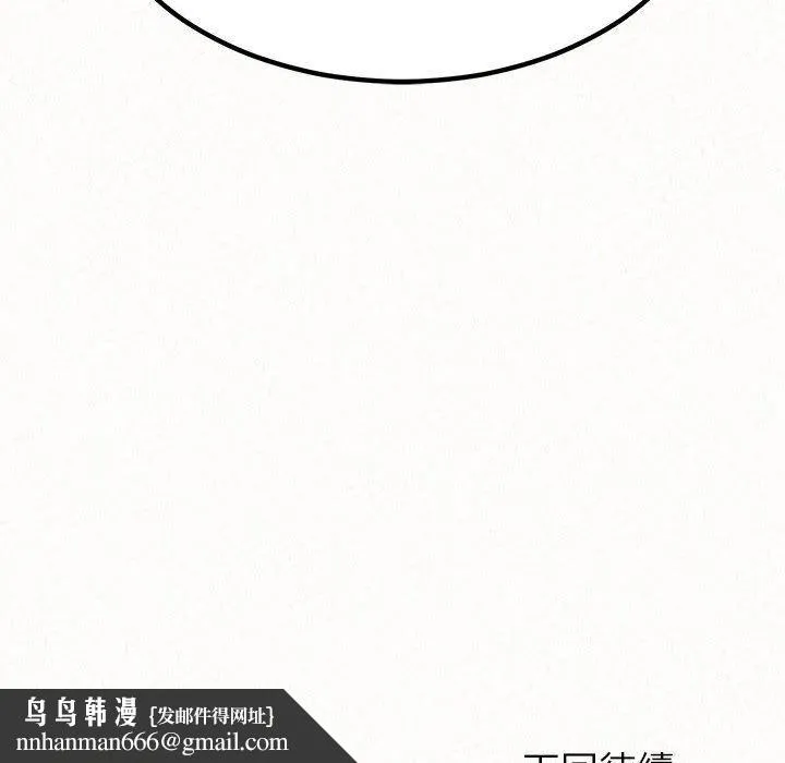姊姊都哈我 - 第41话 - page 205