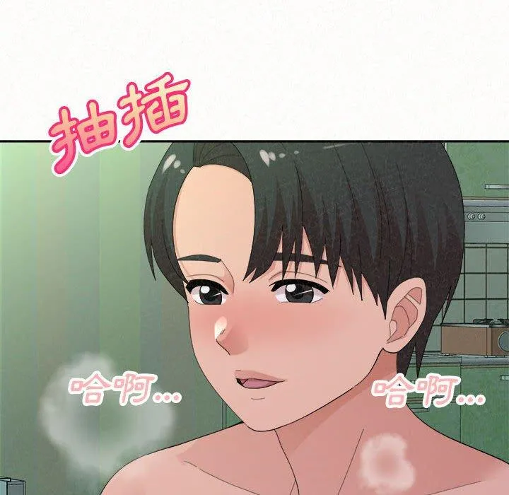 姊姊都哈我 - 第44话 - page 9
