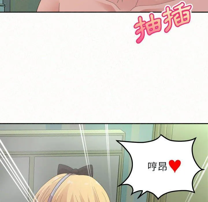 姊姊都哈我 - 第44话 - page 10