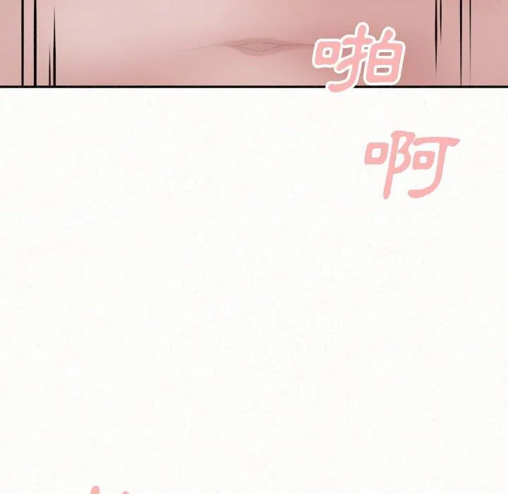 姊姊都哈我 - 第44话 - page 16