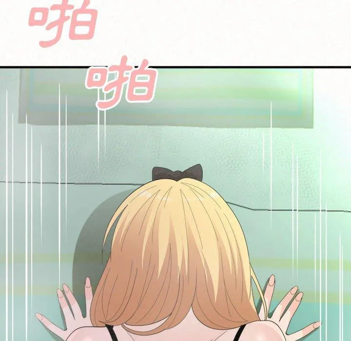 姊姊都哈我 - 第44话 - page 17