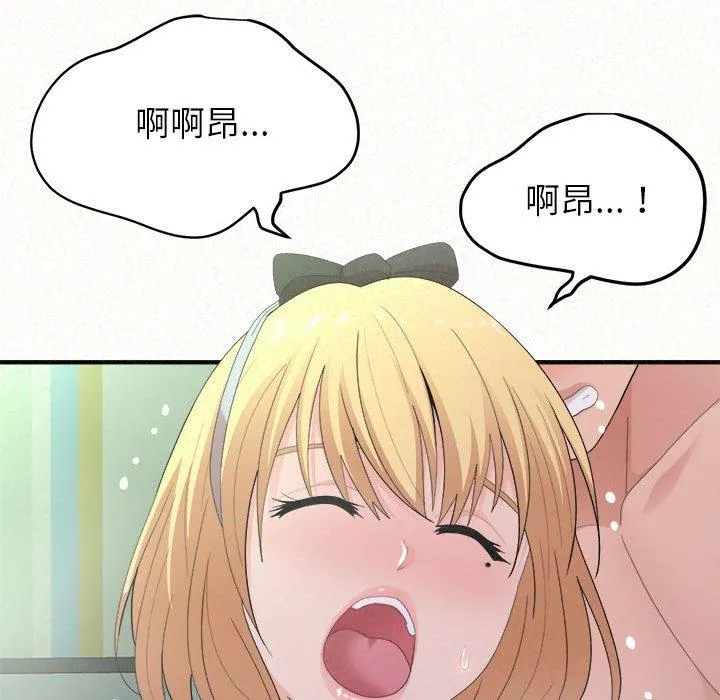 姊姊都哈我 - 第44话 - page 20