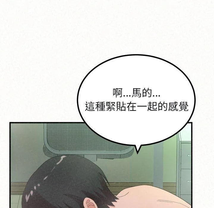 姊姊都哈我 - 第44话 - page 22