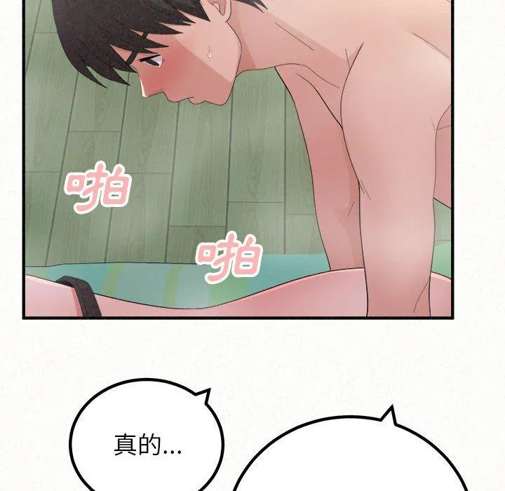 姊姊都哈我 - 第44话 - page 23