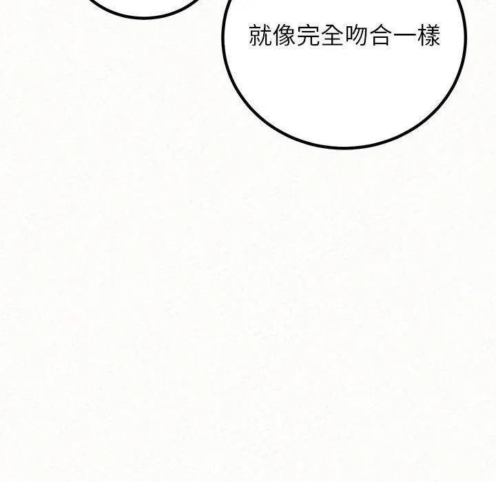 姊姊都哈我 - 第44话 - page 24