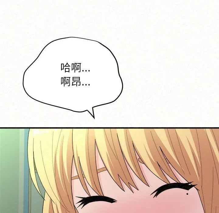 姊姊都哈我 - 第44话 - page 25
