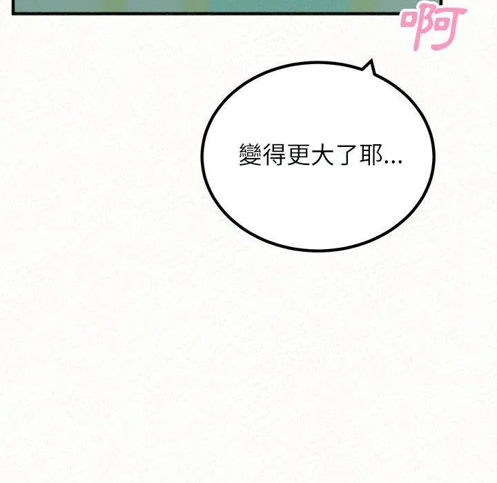 姊姊都哈我 - 第44话 - page 32