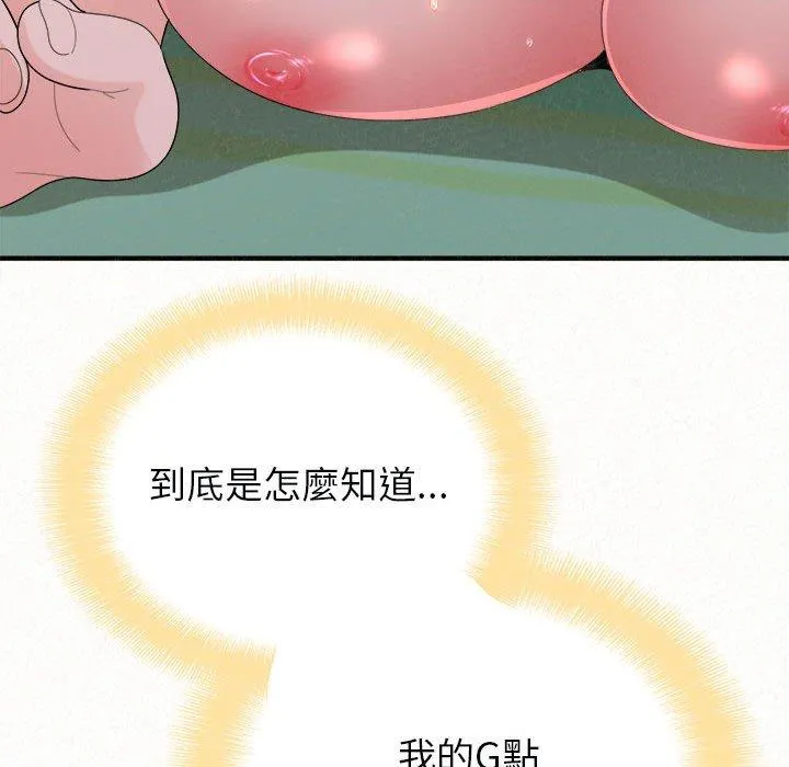 姊姊都哈我 - 第44话 - page 38
