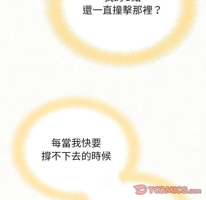 姊姊都哈我 - 第44话 - page 39