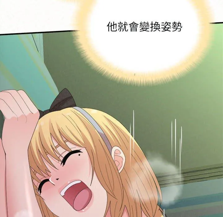 姊姊都哈我 - 第44话 - page 40
