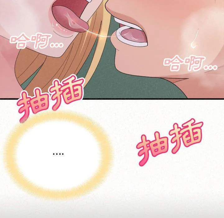 姊姊都哈我 - 第44话 - page 50