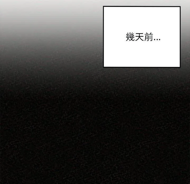 姊姊都哈我 - 第44话 - page 51