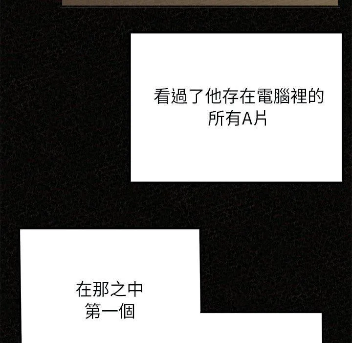 姊姊都哈我 - 第44话 - page 54