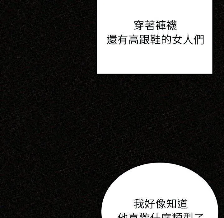 姊姊都哈我 - 第44话 - page 58