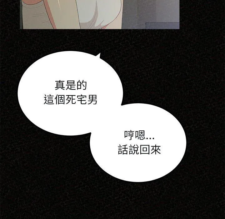 姊姊都哈我 - 第44话 - page 60