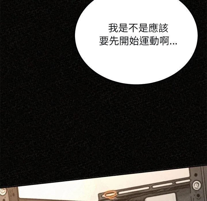 姊姊都哈我 - 第44话 - page 63