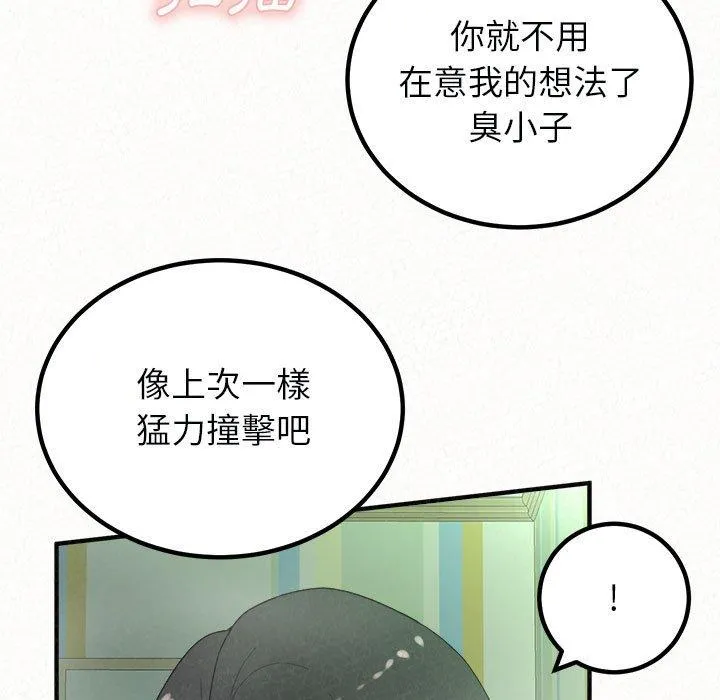 姊姊都哈我 - 第44话 - page 72