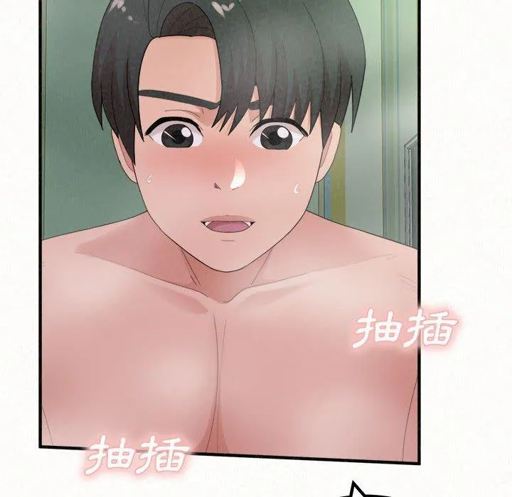 姊姊都哈我 - 第44话 - page 73