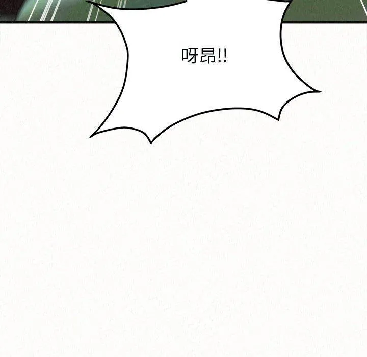 姊姊都哈我 - 第44话 - page 77