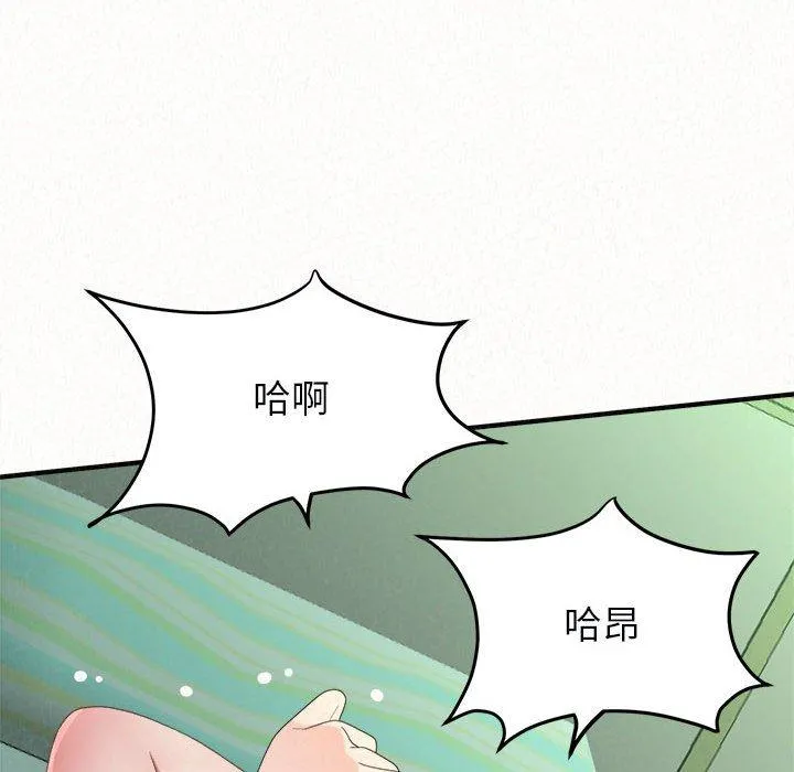 姊姊都哈我 - 第44话 - page 81
