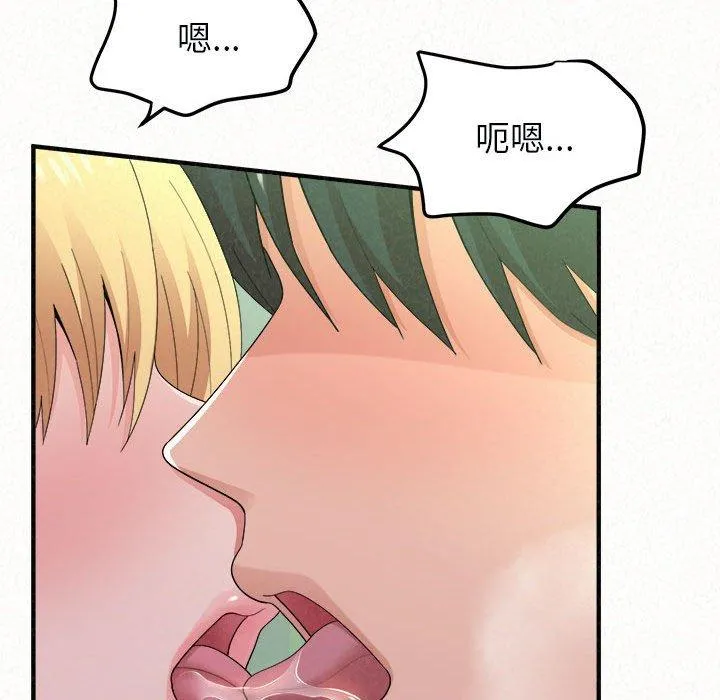姊姊都哈我 - 第44话 - page 90