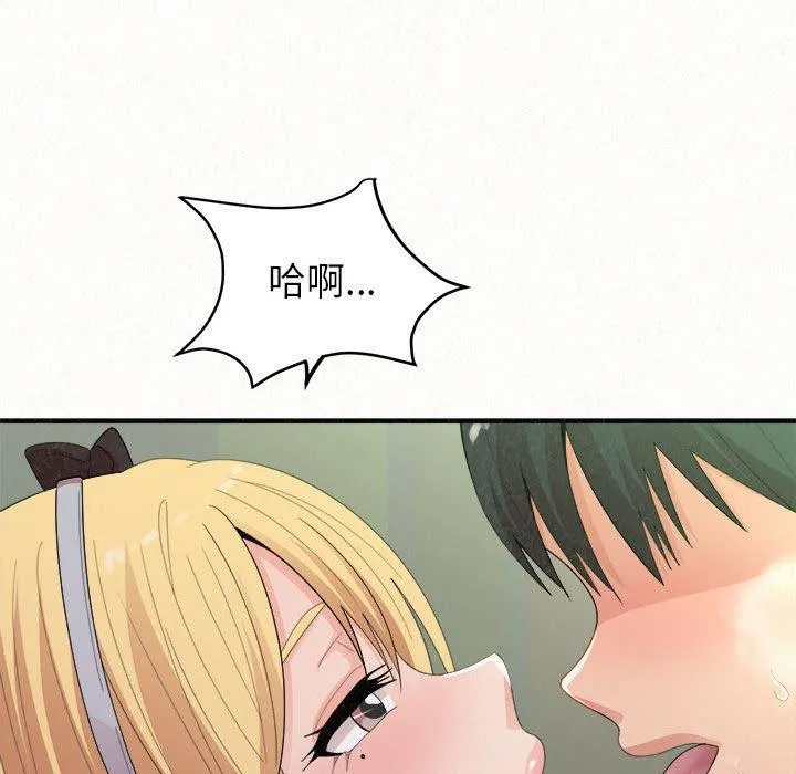姊姊都哈我 - 第44话 - page 92