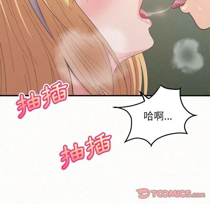 姊姊都哈我 - 第44话 - page 93