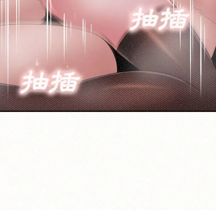 姊姊都哈我 - 第44话 - page 96