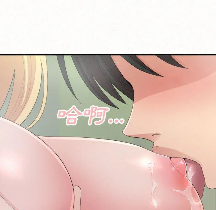 姊姊都哈我 - 第44话 - page 97