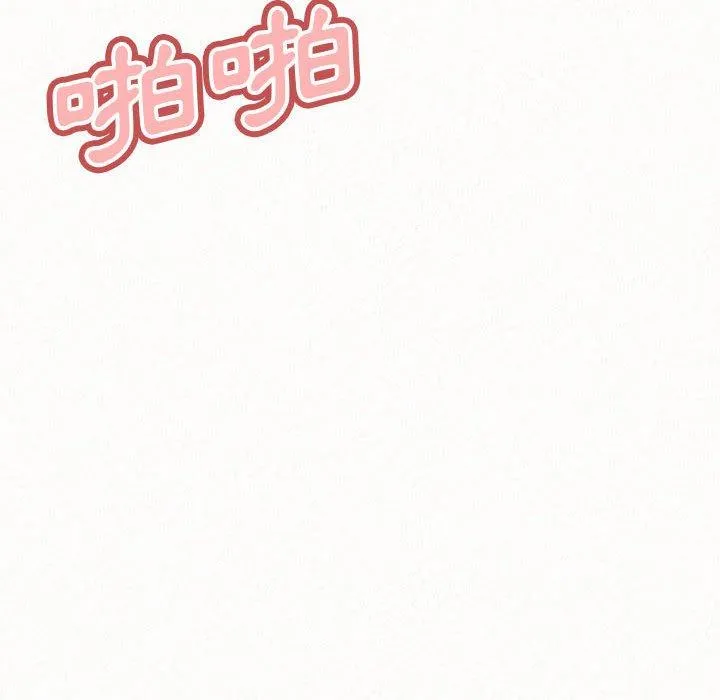姊姊都哈我 - 第44话 - page 106
