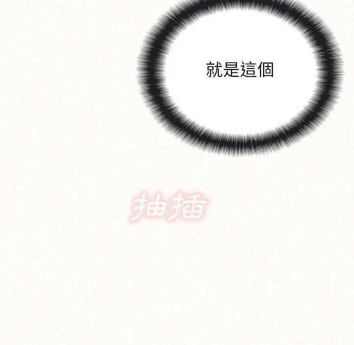 姊姊都哈我 - 第44话 - page 112