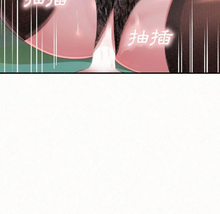 姊姊都哈我 - 第44话 - page 116