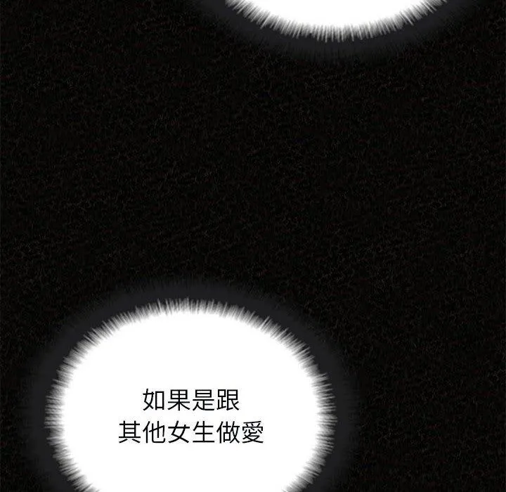 姊姊都哈我 - 第44话 - page 121