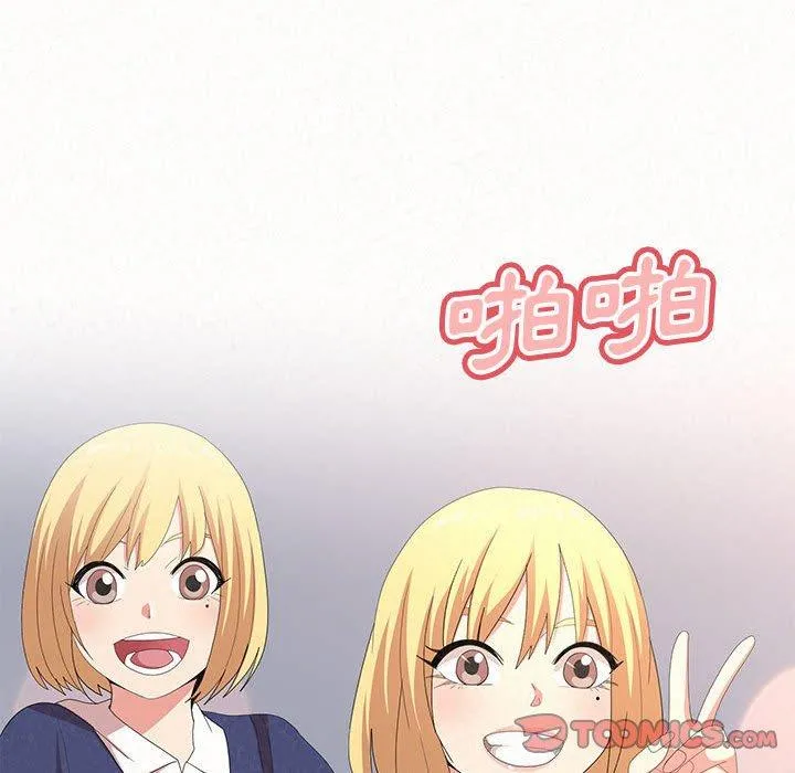 姊姊都哈我 - 第44话 - page 129