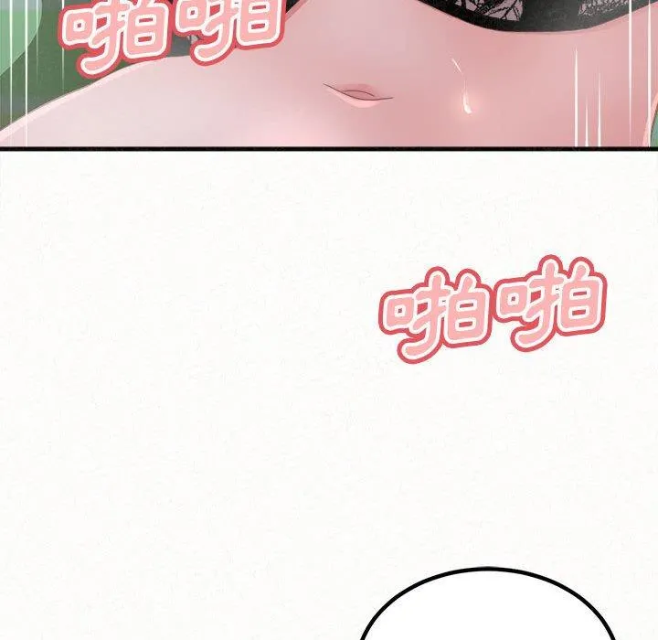 姊姊都哈我 - 第44话 - page 133