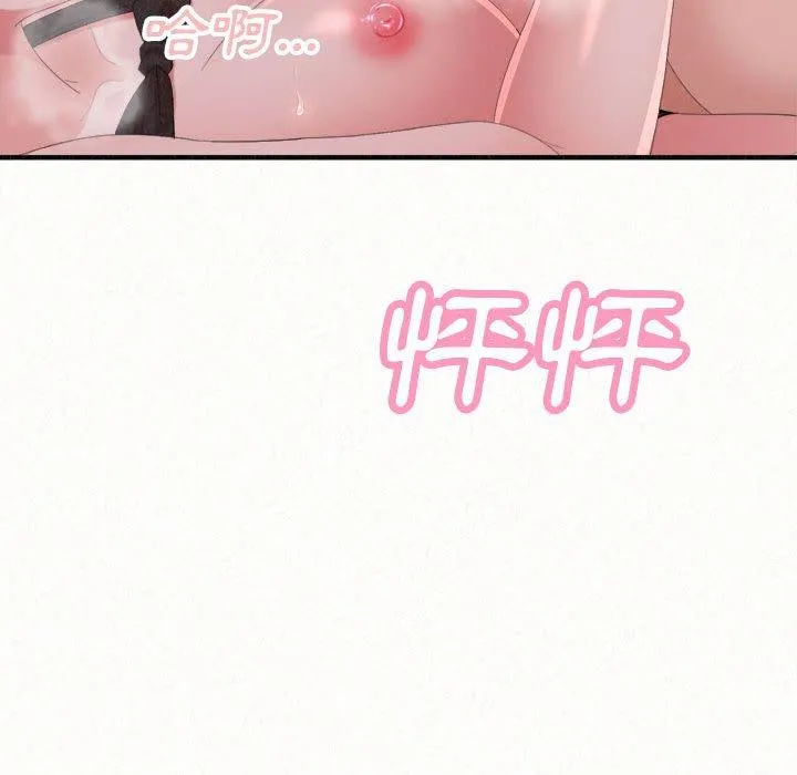 姊姊都哈我 - 第44话 - page 135