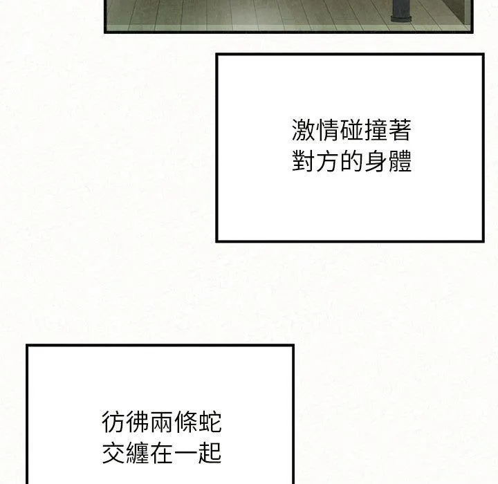 姊姊都哈我 - 第44话 - page 140
