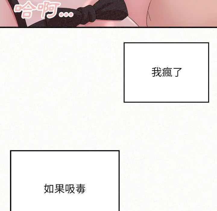 姊姊都哈我 - 第44话 - page 148