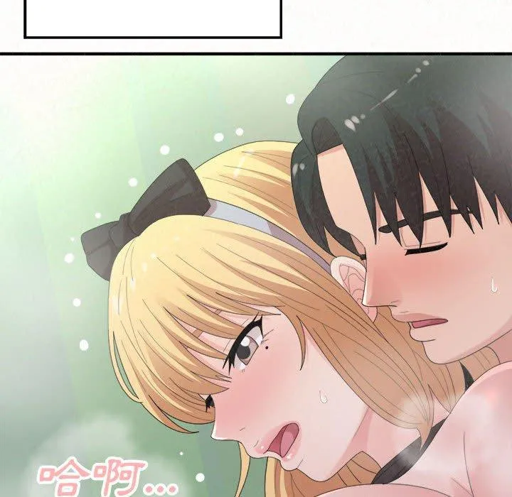 姊姊都哈我 - 第44话 - page 149