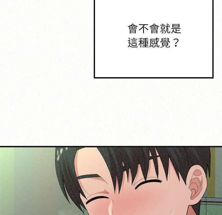 姊姊都哈我 - 第44话 - page 151