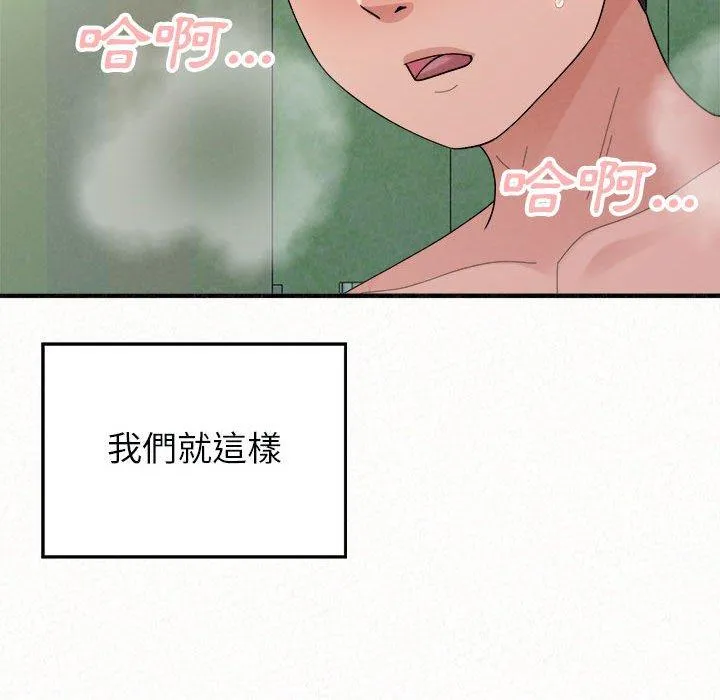 姊姊都哈我 - 第44话 - page 152