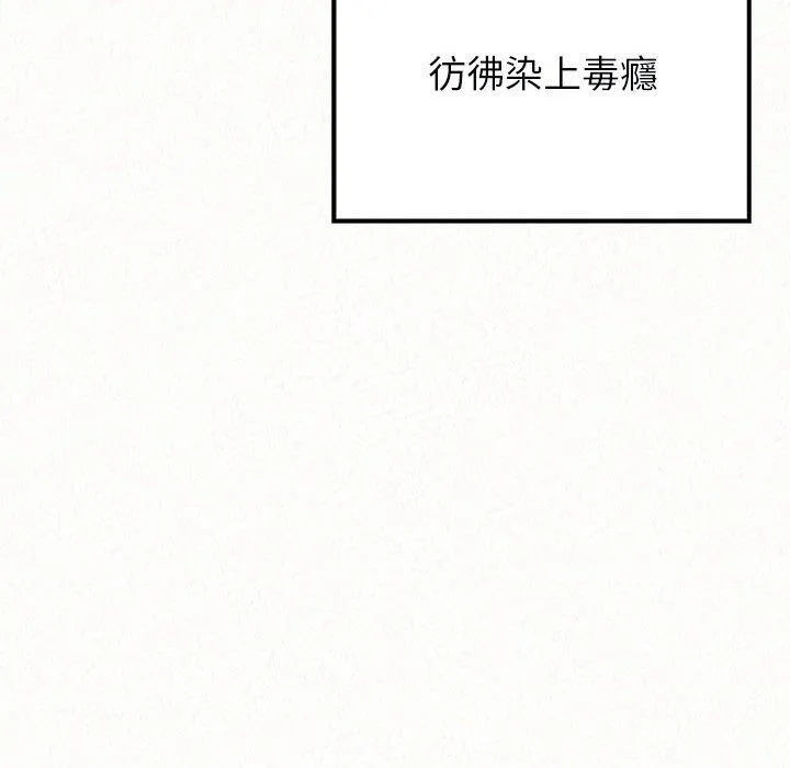 姊姊都哈我 - 第44话 - page 154
