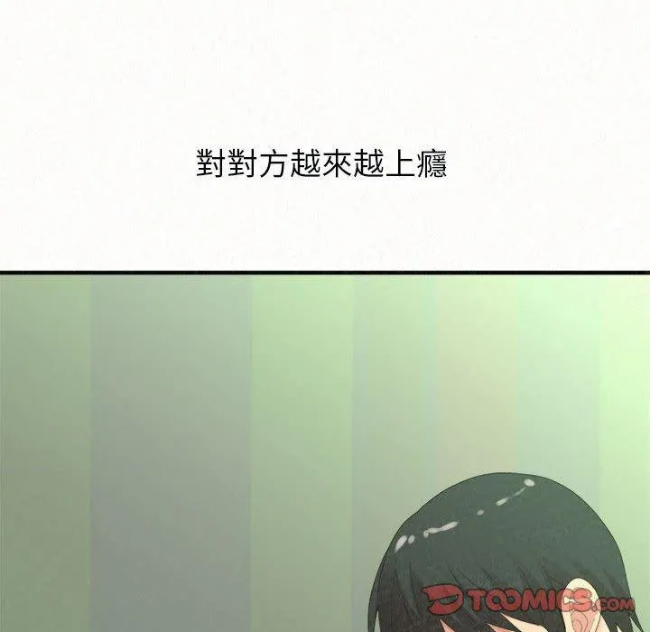 姊姊都哈我 - 第44话 - page 156